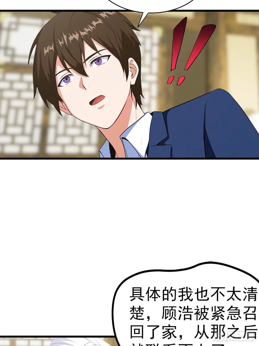 《都市圣手：我即医武巅峰》第118话 猝不及防的香吻 第26页