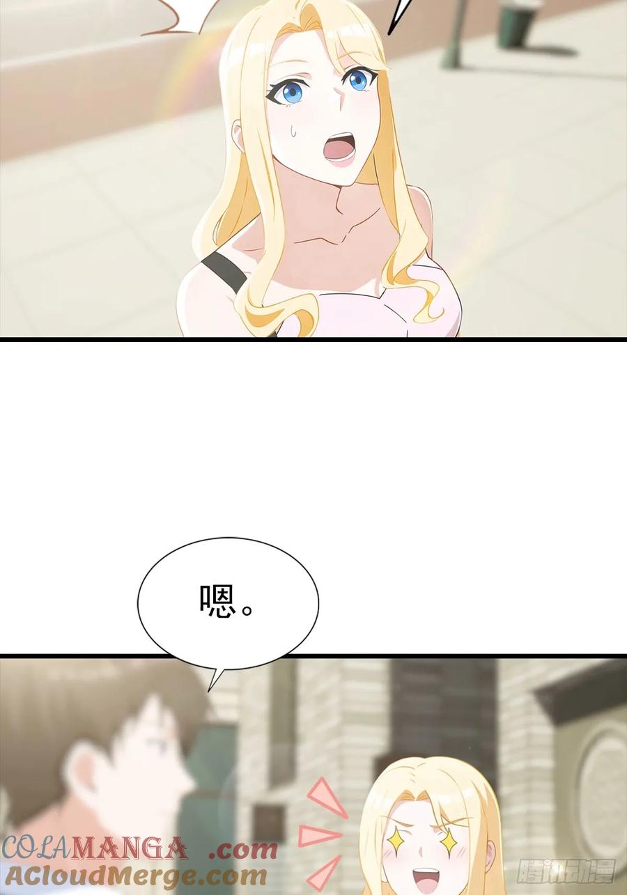 《都市圣手：我即医武巅峰》第118话 猝不及防的香吻 第4页