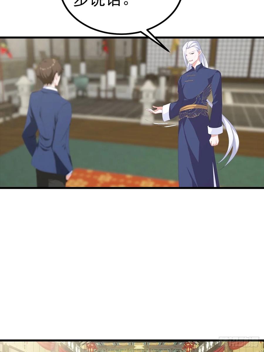 《都市圣手：我即医武巅峰》第118话 猝不及防的香吻 第23页