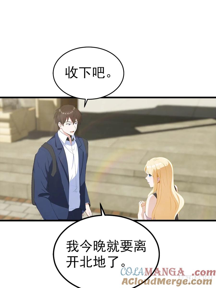 《都市圣手：我即医武巅峰》第118话 猝不及防的香吻 第10页