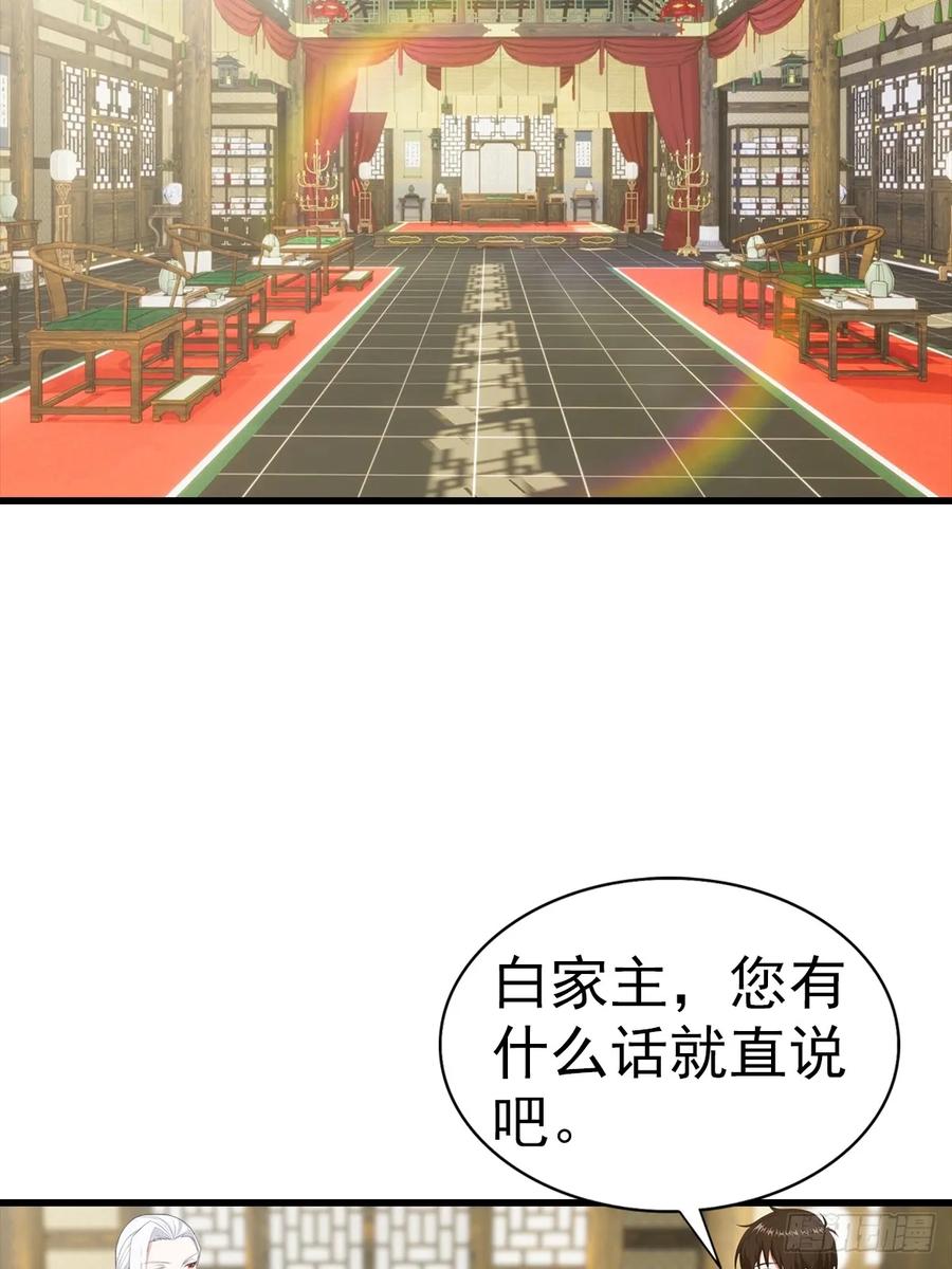 《都市圣手：我即医武巅峰》第118话 猝不及防的香吻 第24页