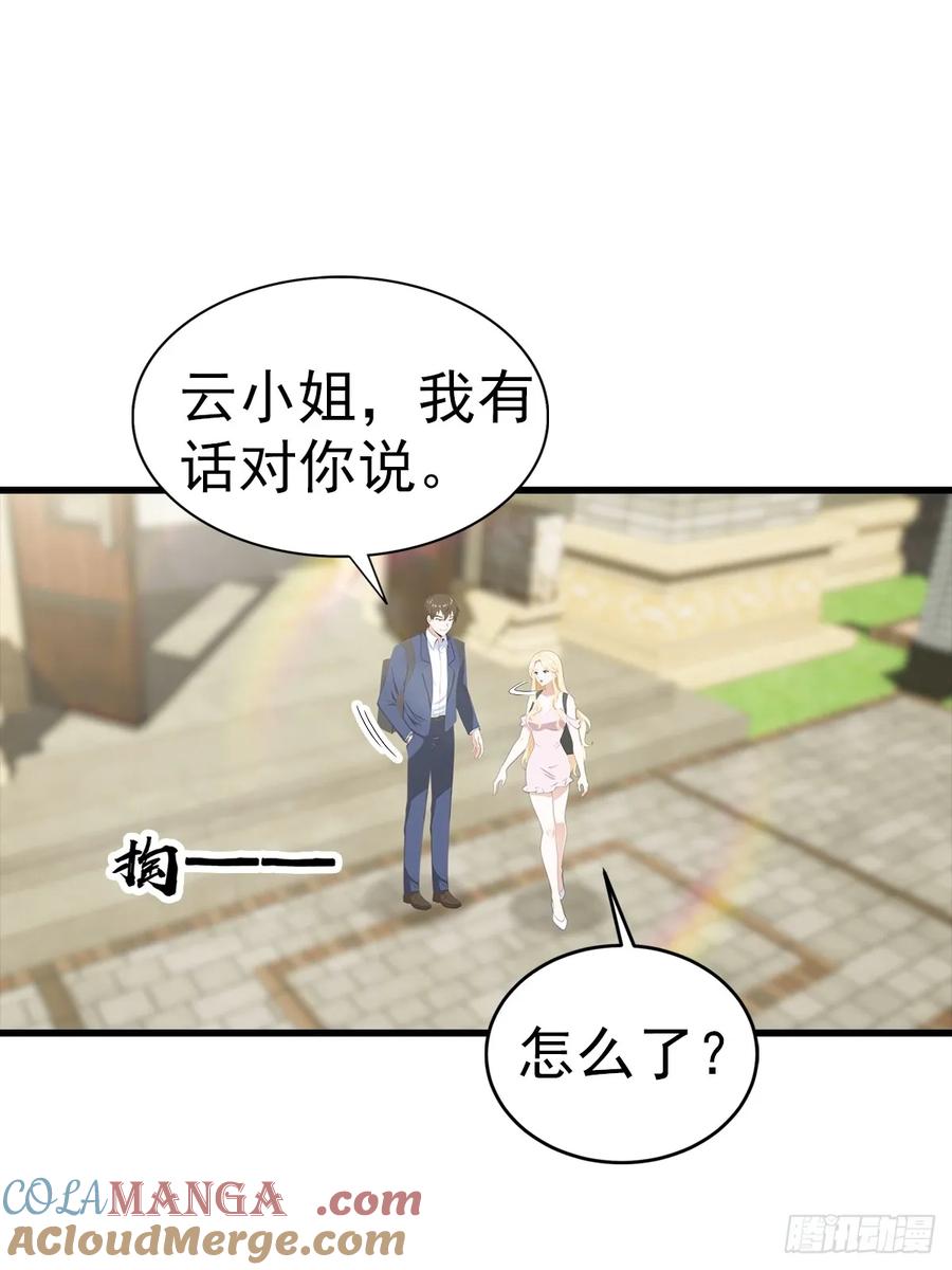 《都市圣手：我即医武巅峰》第118话 猝不及防的香吻 第7页