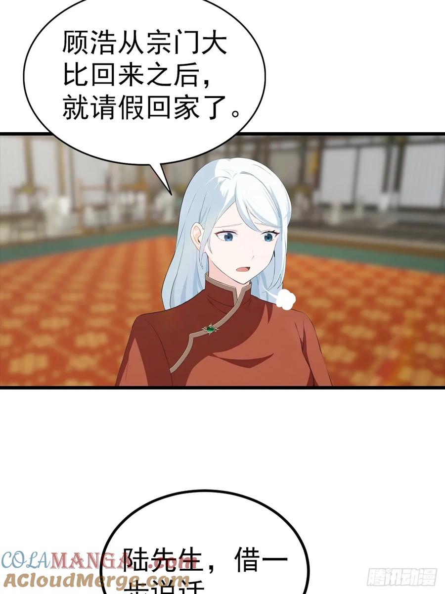 《都市圣手：我即医武巅峰》第118话 猝不及防的香吻 第22页
