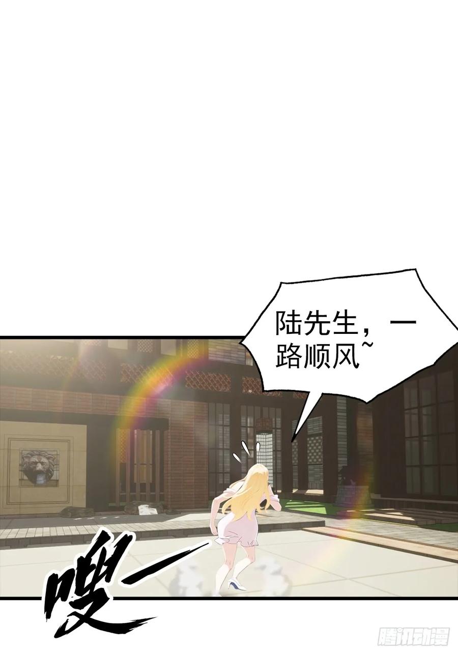 《都市圣手：我即医武巅峰》第118话 猝不及防的香吻 第14页