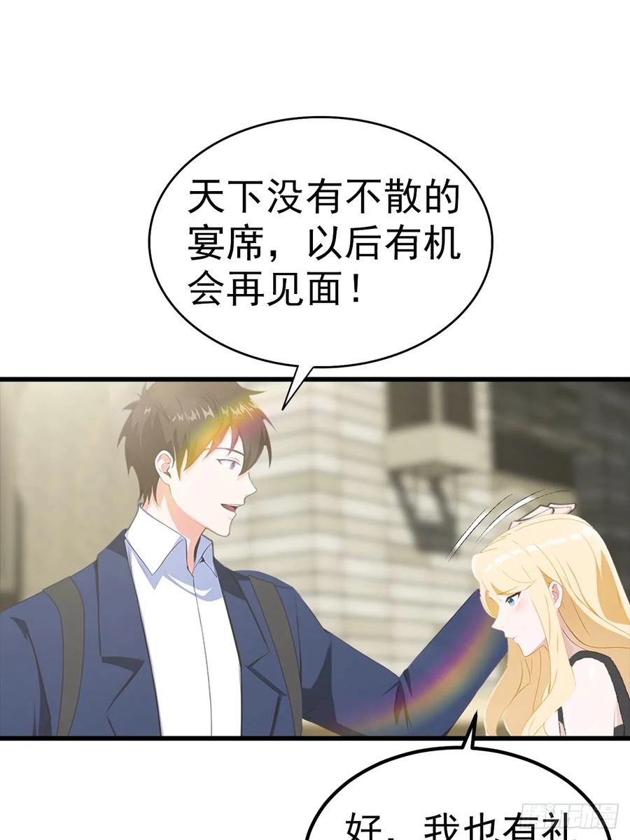 《都市圣手：我即医武巅峰》第118话 猝不及防的香吻 第12页