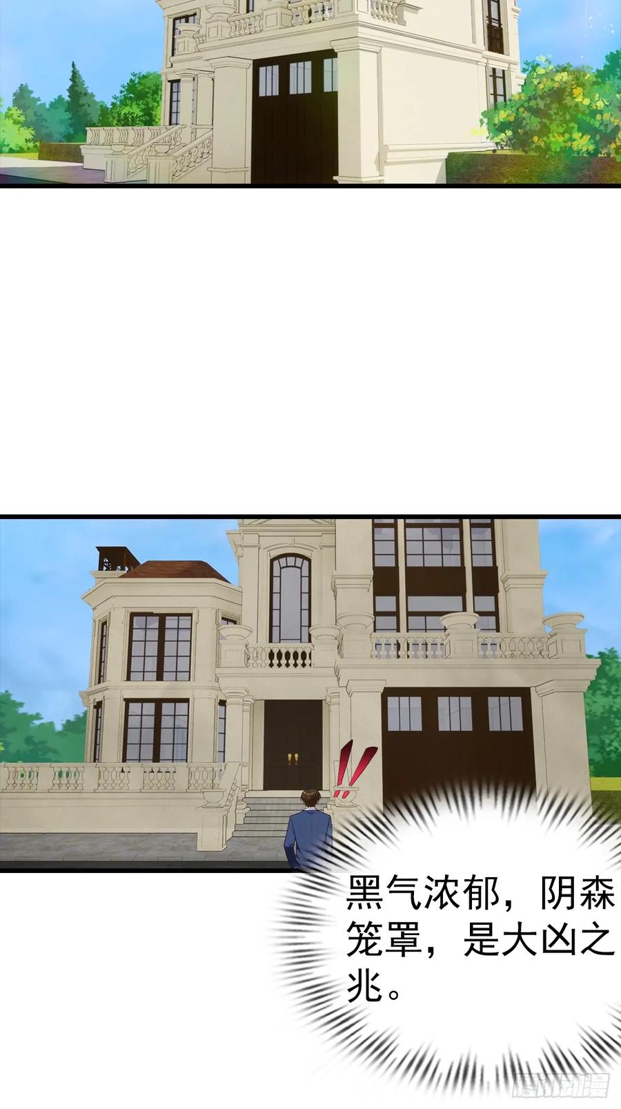 《都市圣手：我即医武巅峰》第118话 猝不及防的香吻 第30页