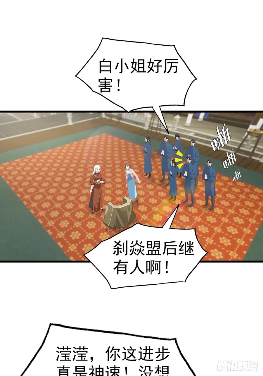 《都市圣手：我即医武巅峰》第118话 猝不及防的香吻 第17页