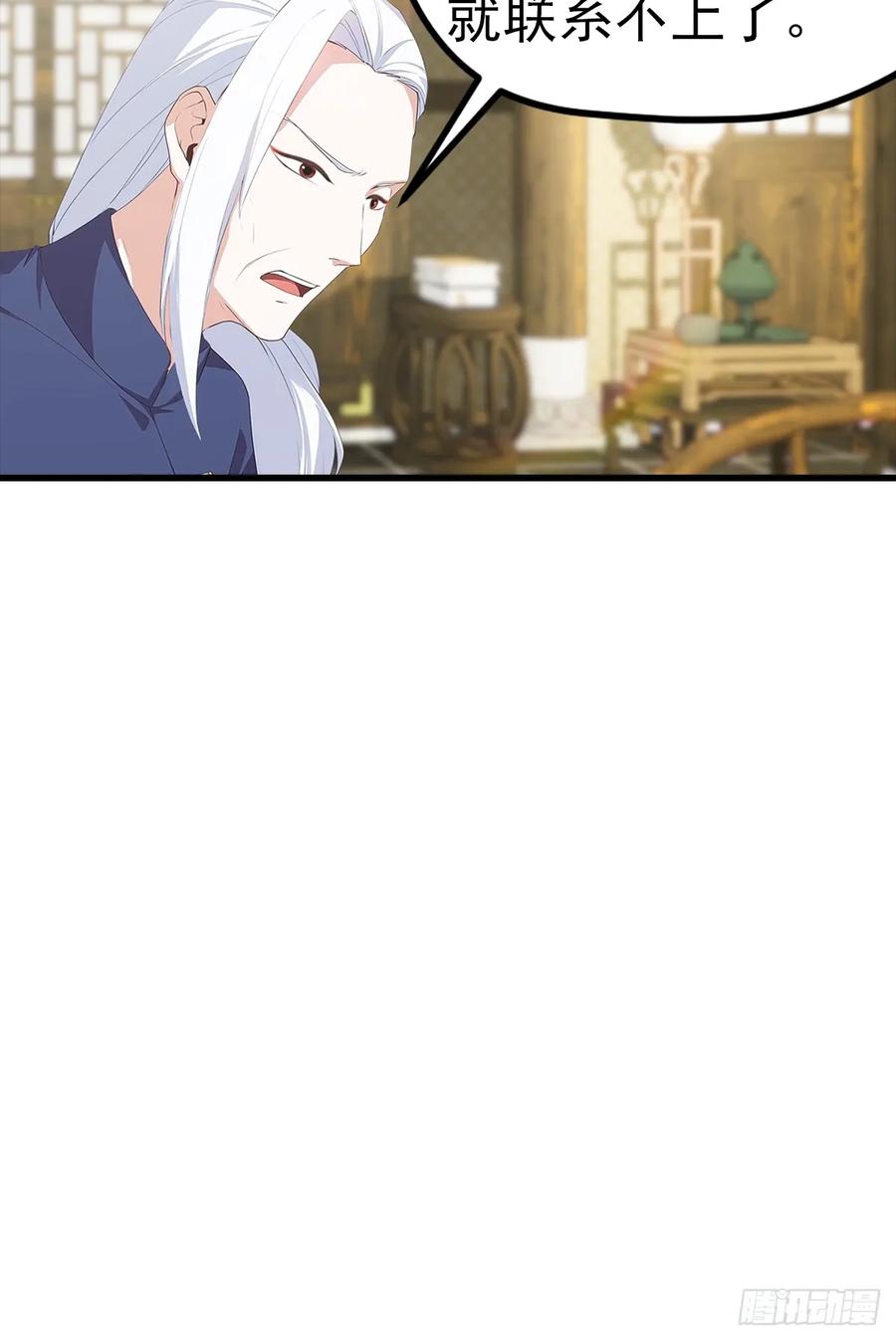《都市圣手：我即医武巅峰》第118话 猝不及防的香吻 第27页