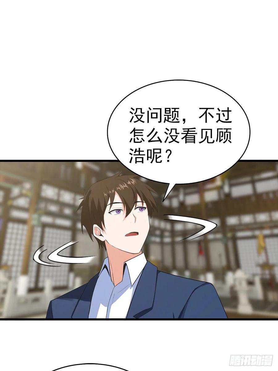 《都市圣手：我即医武巅峰》第118话 猝不及防的香吻 第21页