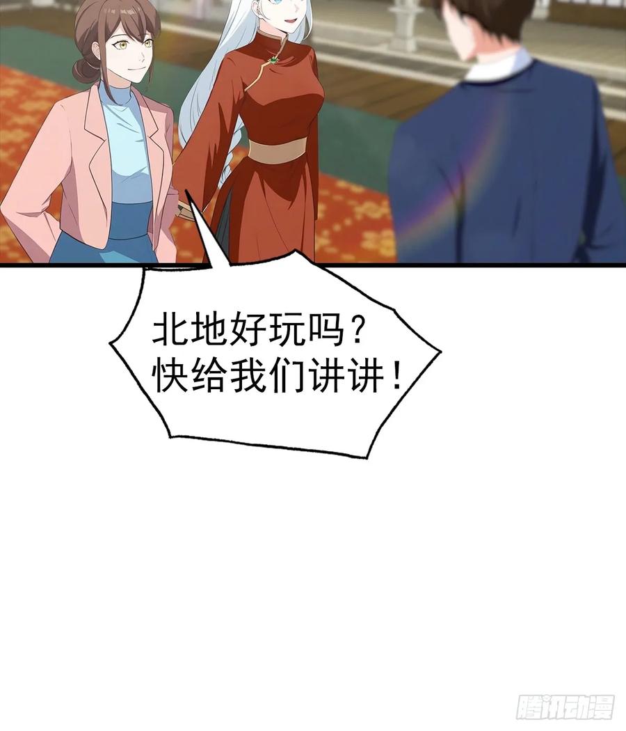 《都市圣手：我即医武巅峰》第118话 猝不及防的香吻 第20页