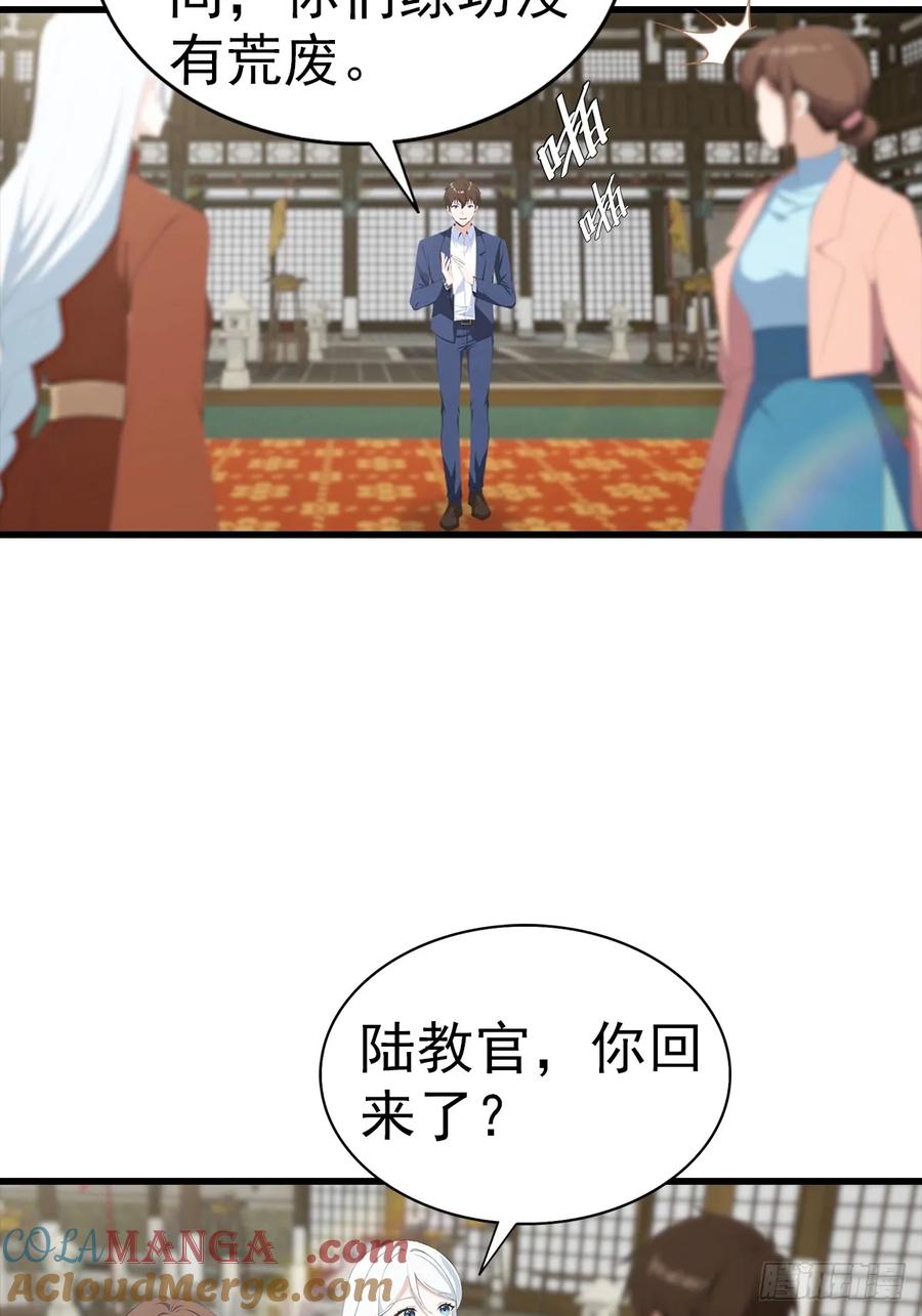 《都市圣手：我即医武巅峰》第118话 猝不及防的香吻 第19页