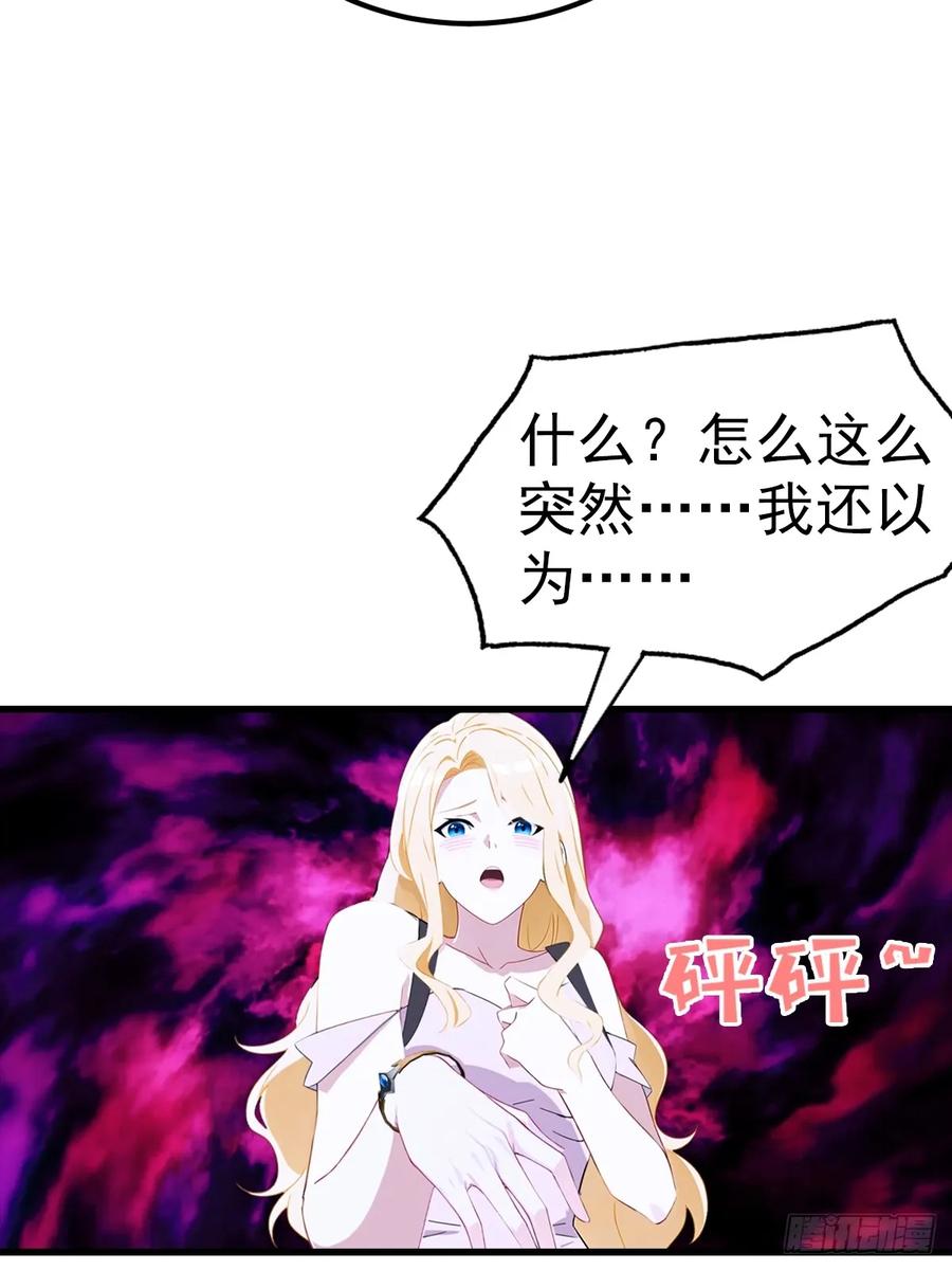 《都市圣手：我即医武巅峰》第118话 猝不及防的香吻 第11页