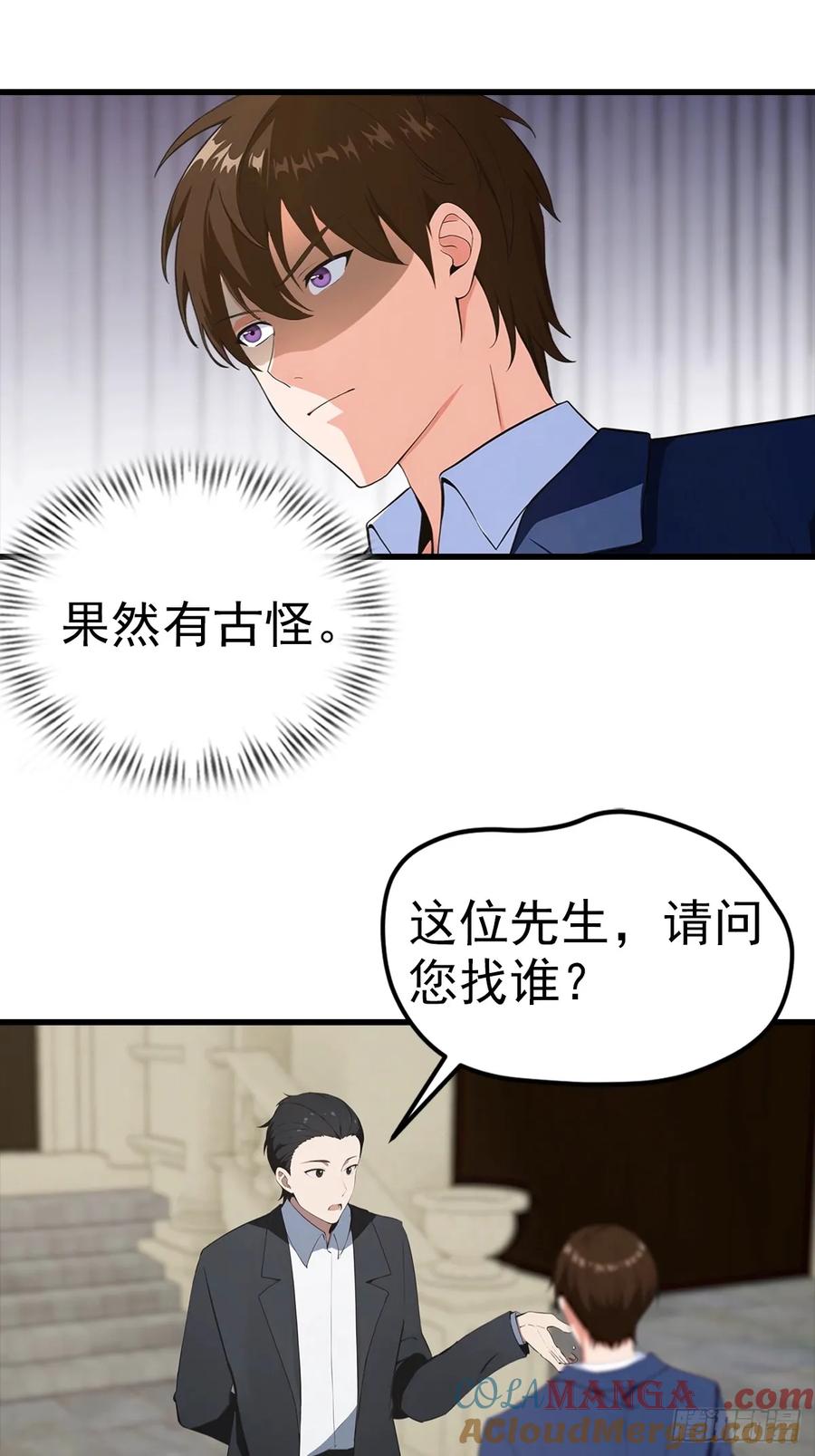《都市圣手：我即医武巅峰》第118话 猝不及防的香吻 第31页