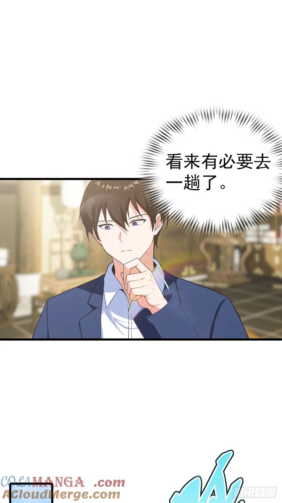 《都市圣手：我即医武巅峰》第118话 猝不及防的香吻 第28页