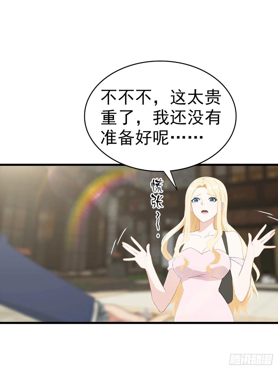 《都市圣手：我即医武巅峰》第118话 猝不及防的香吻 第9页