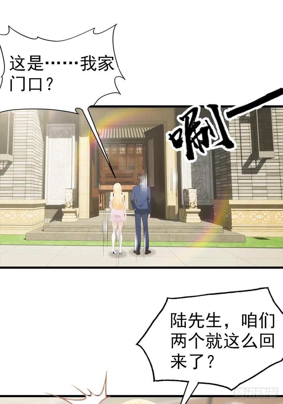 《都市圣手：我即医武巅峰》第118话 猝不及防的香吻 第3页