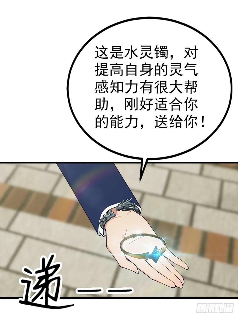 《都市圣手：我即医武巅峰》第118话 猝不及防的香吻 第8页