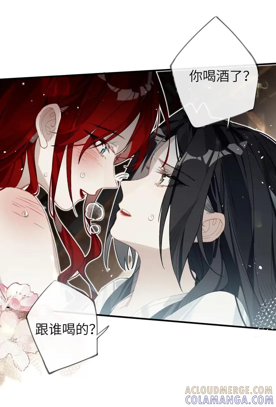 缠枝 11 嫂嫂，你也不想天下大乱吧？（抽签绘啦） 第3页