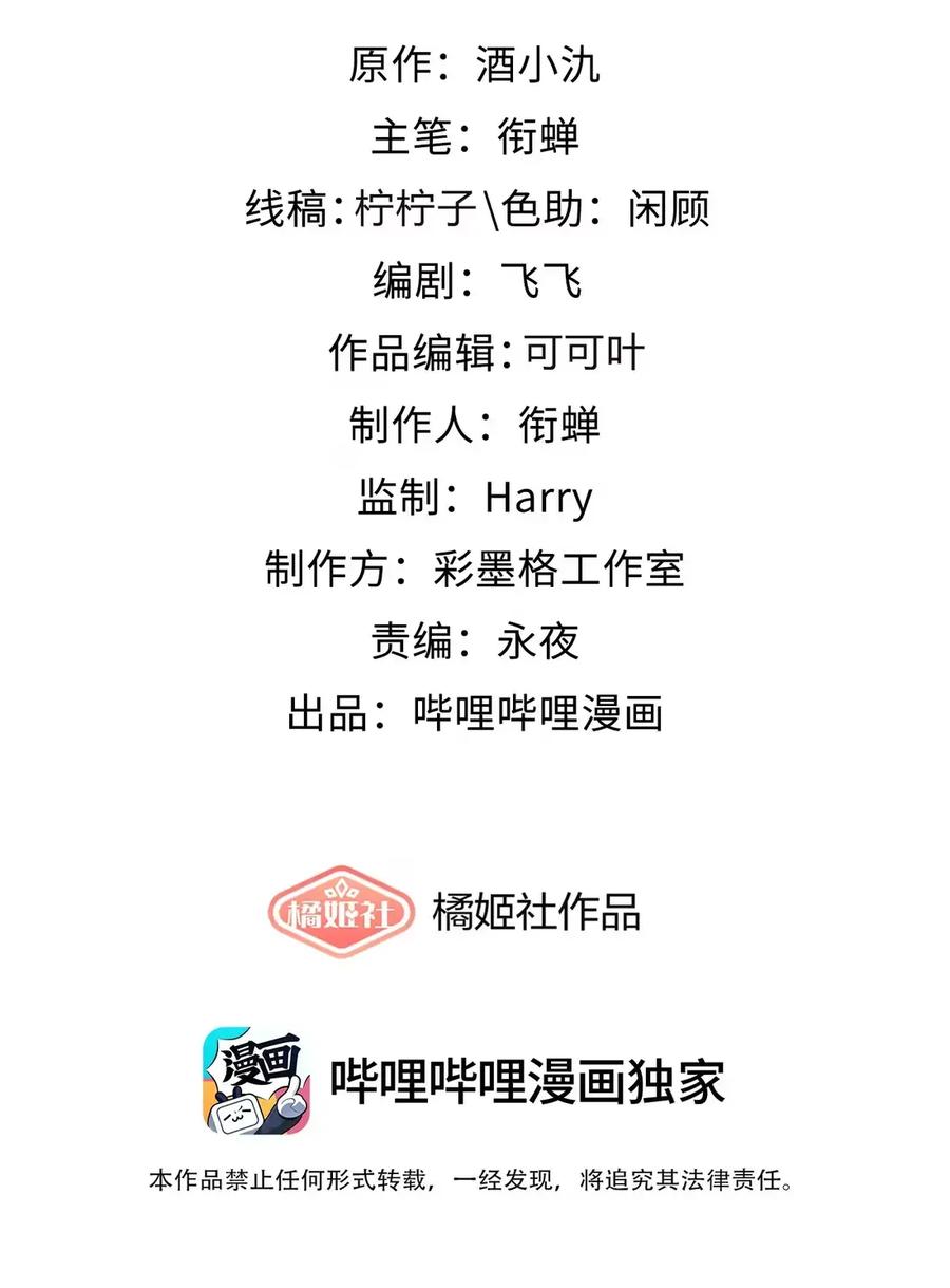 缠枝 11 嫂嫂，你也不想天下大乱吧？（抽签绘啦） 第2页