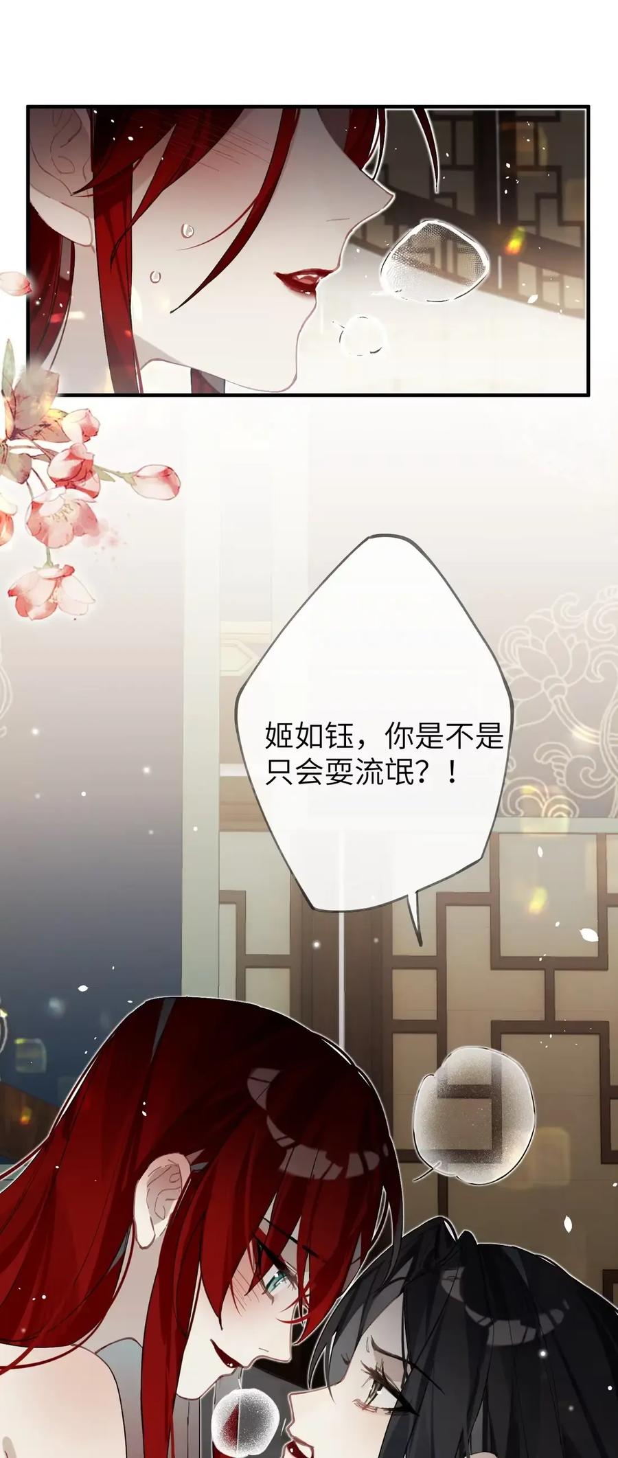 缠枝 11 嫂嫂，你也不想天下大乱吧？（抽签绘啦） 第6页