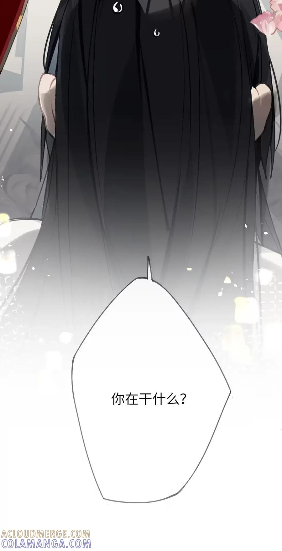 缠枝 11 嫂嫂，你也不想天下大乱吧？（抽签绘啦） 第5页