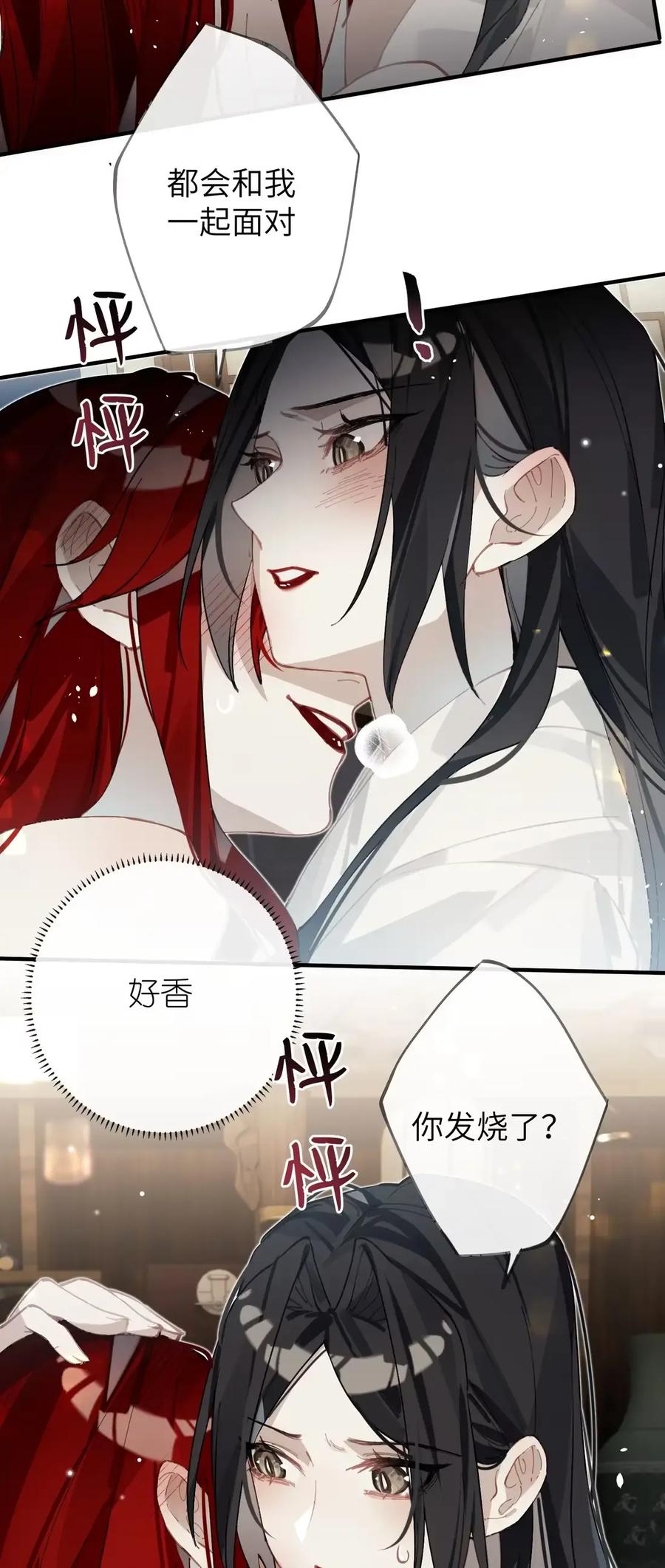 缠枝 11 嫂嫂，你也不想天下大乱吧？（抽签绘啦） 第10页