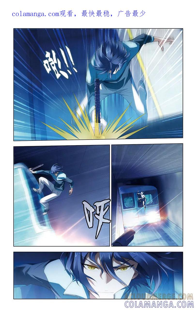 《龙族2》第46回 迷宫（下） 第1页