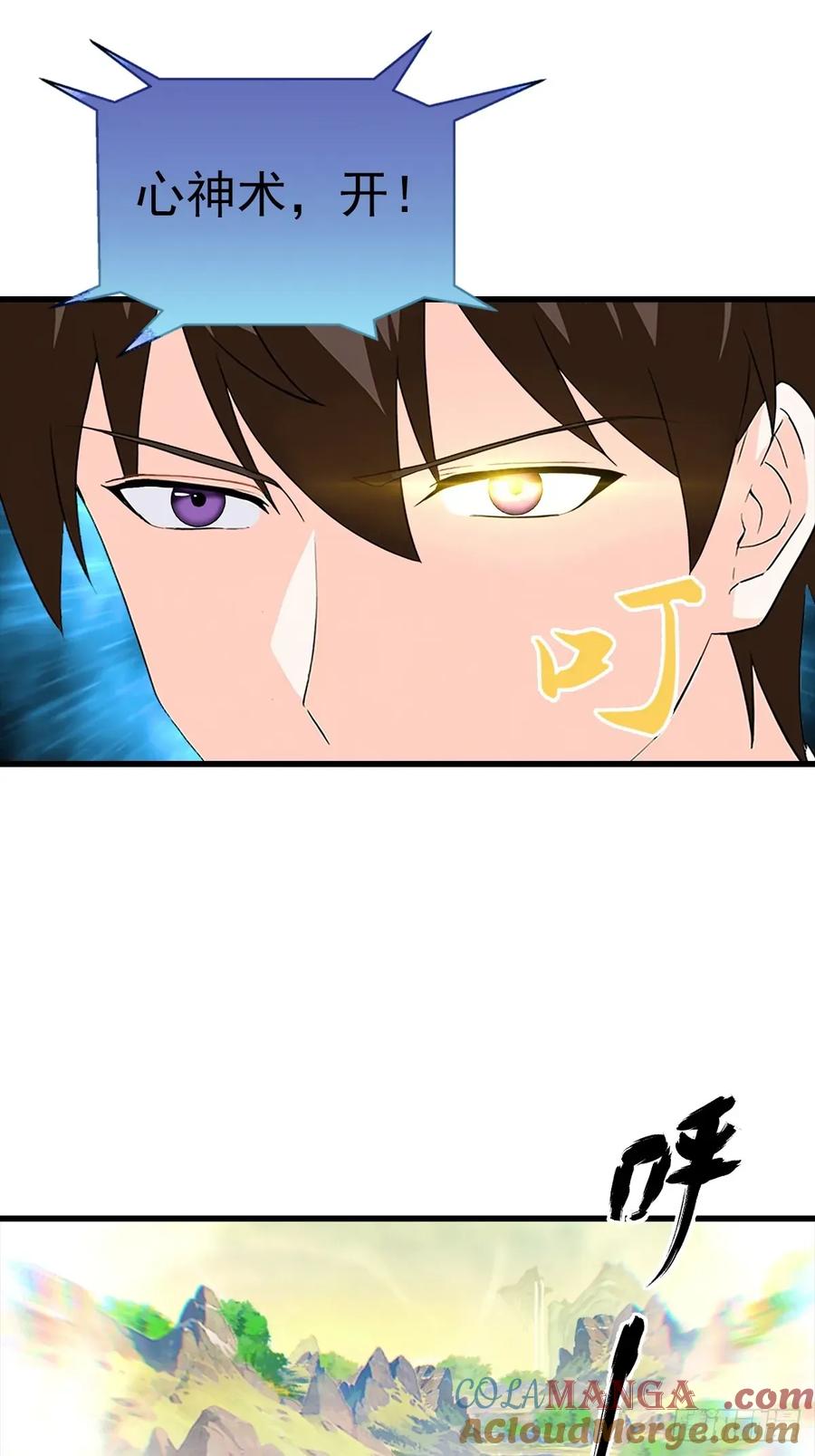《都市圣手：我即医武巅峰》第123话 坑“狗”有一套 第15页