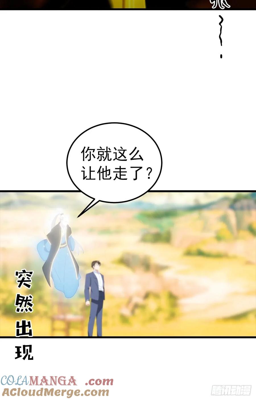 《都市圣手：我即医武巅峰》第123话 坑“狗”有一套 第9页