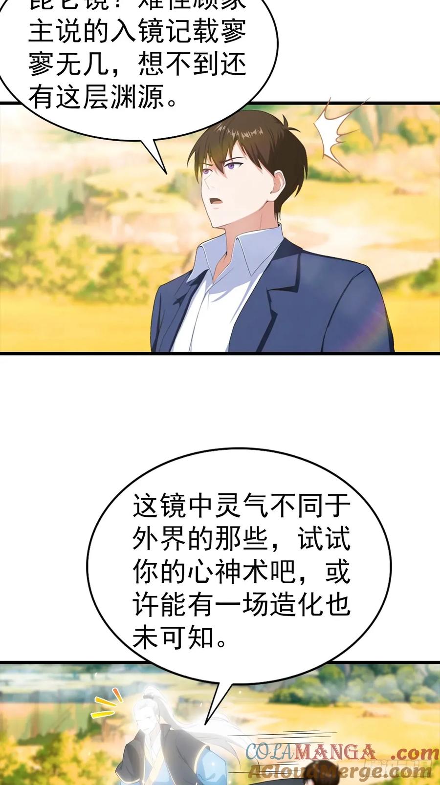 《都市圣手：我即医武巅峰》第123话 坑“狗”有一套 第13页