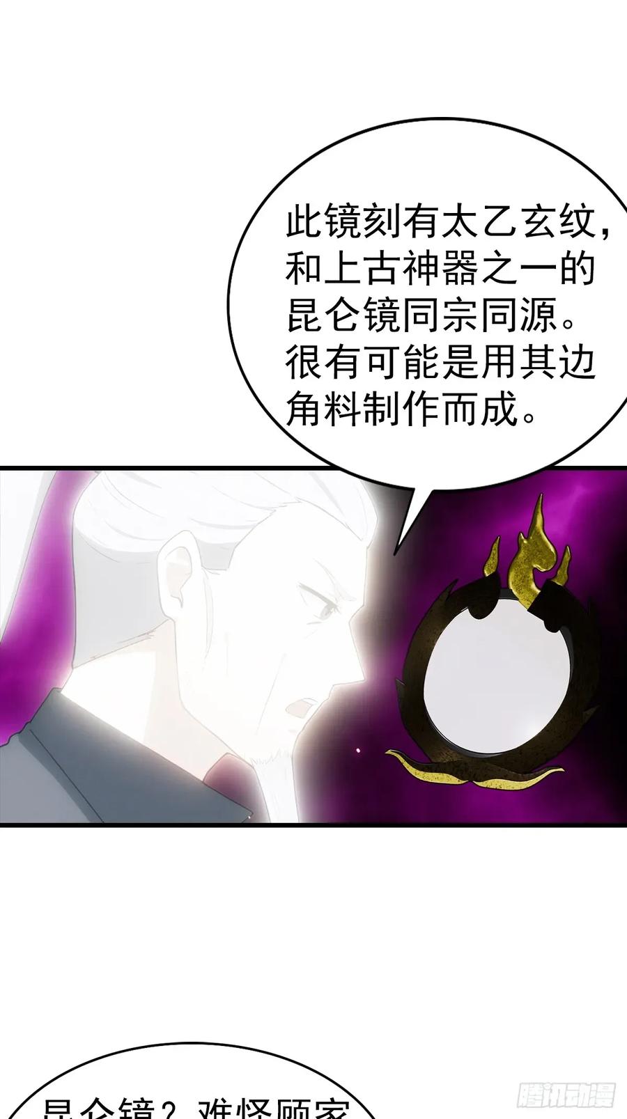 《都市圣手：我即医武巅峰》第123话 坑“狗”有一套 第12页