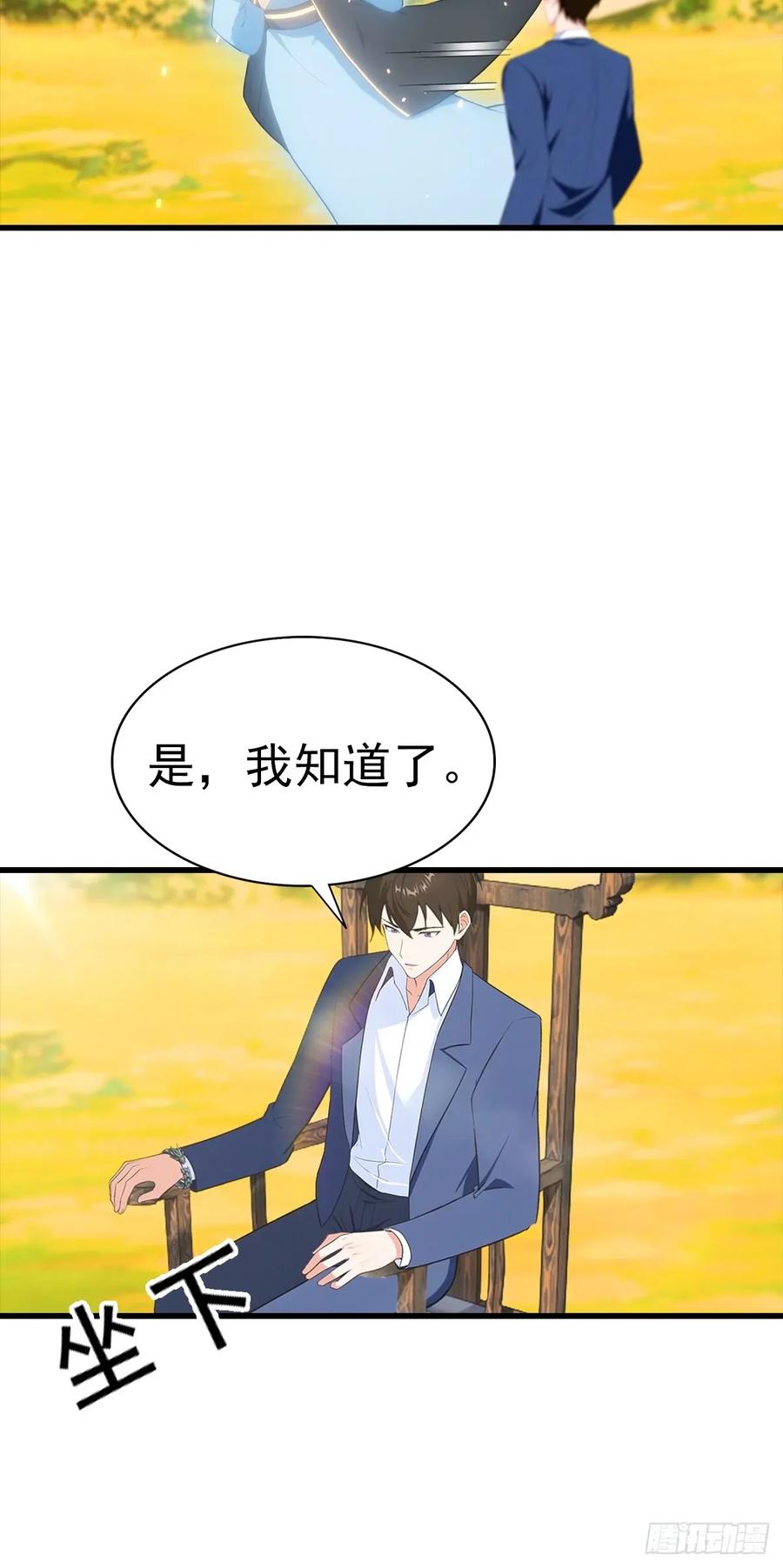 《都市圣手：我即医武巅峰》第123话 坑“狗”有一套 第14页