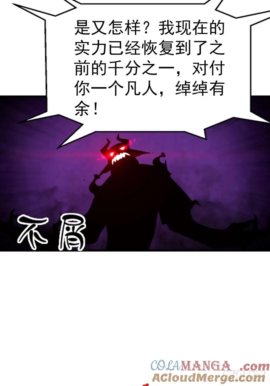 《都市圣手：我即医武巅峰》第123话 坑“狗”有一套 第5页
