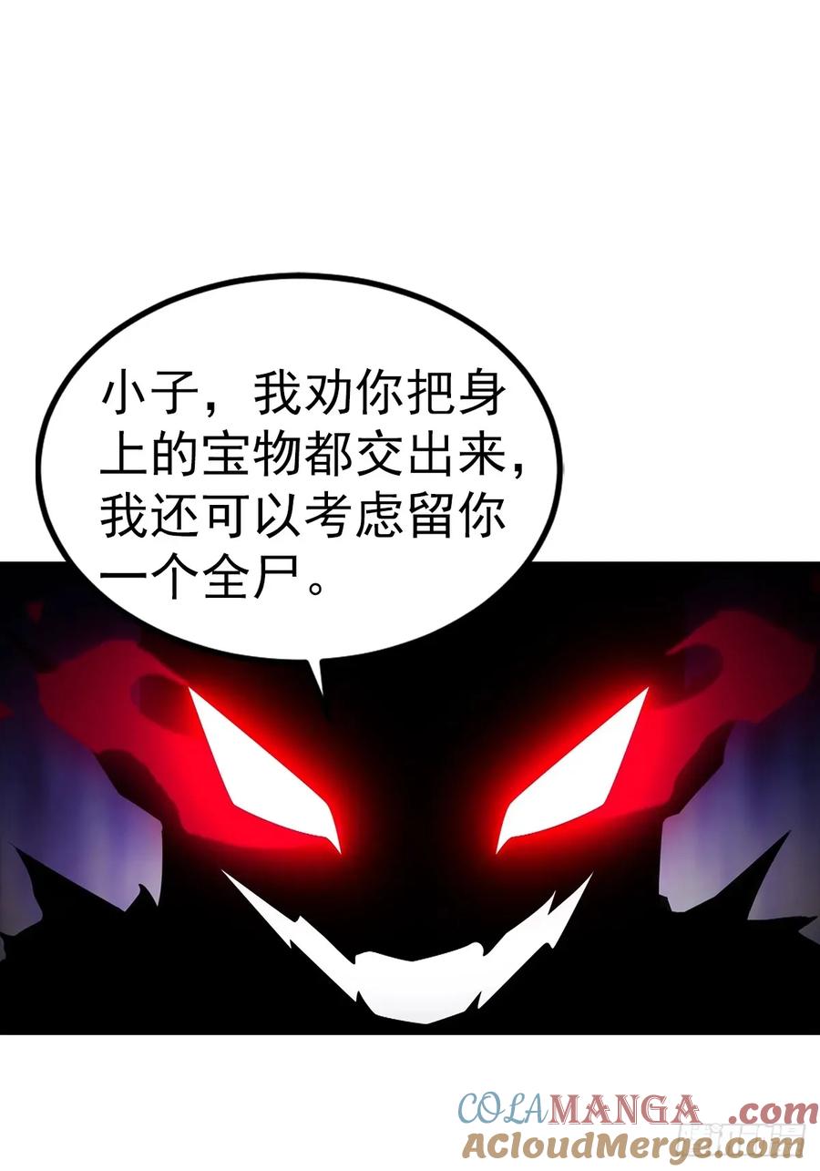 《都市圣手：我即医武巅峰》第123话 坑“狗”有一套 第3页