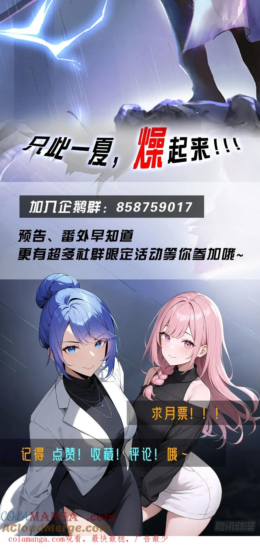 《都市圣手：我即医武巅峰》第123话 坑“狗”有一套 第35页