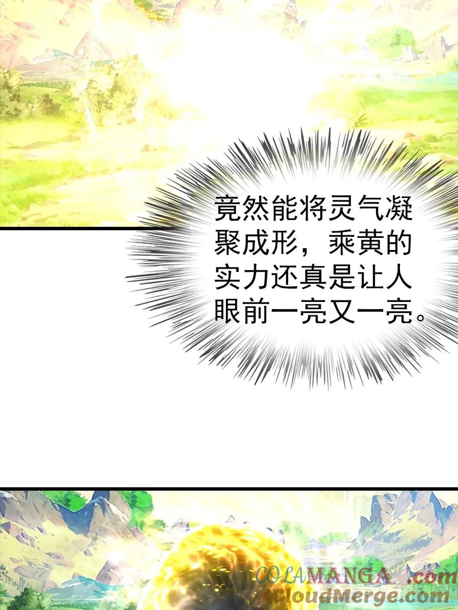 《都市圣手：我即医武巅峰》第123话 坑“狗”有一套 第25页