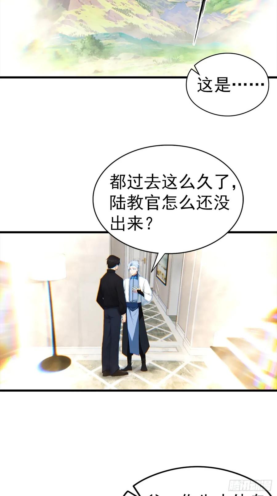 《都市圣手：我即医武巅峰》第123话 坑“狗”有一套 第16页