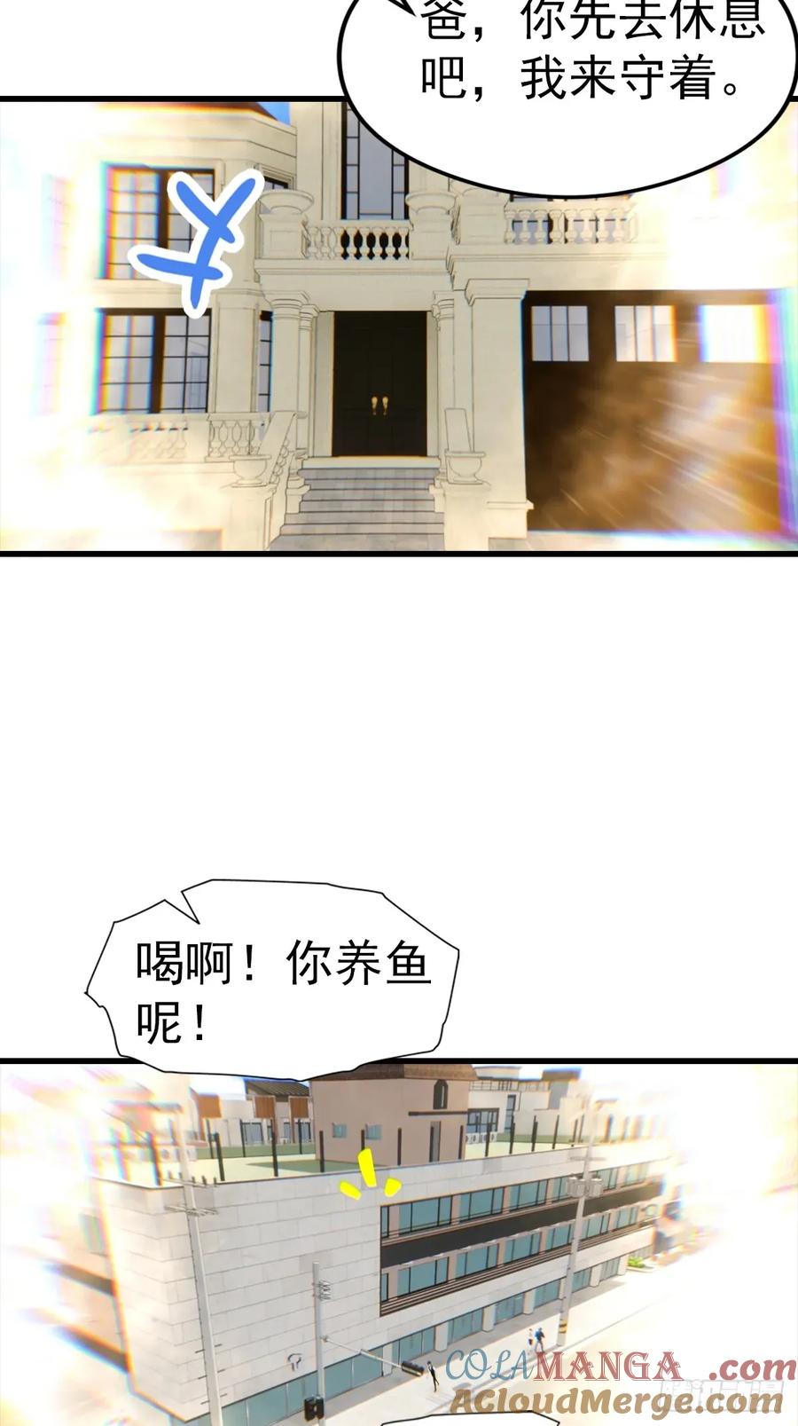 《都市圣手：我即医武巅峰》第123话 坑“狗”有一套 第17页