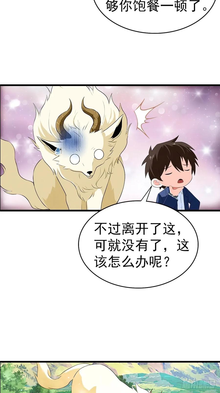 《都市圣手：我即医武巅峰》第123话 坑“狗”有一套 第22页