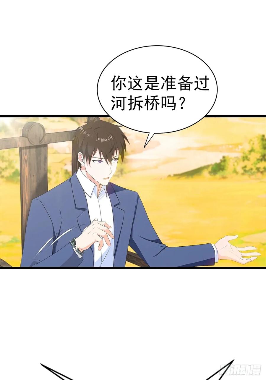 《都市圣手：我即医武巅峰》第123话 坑“狗”有一套 第4页