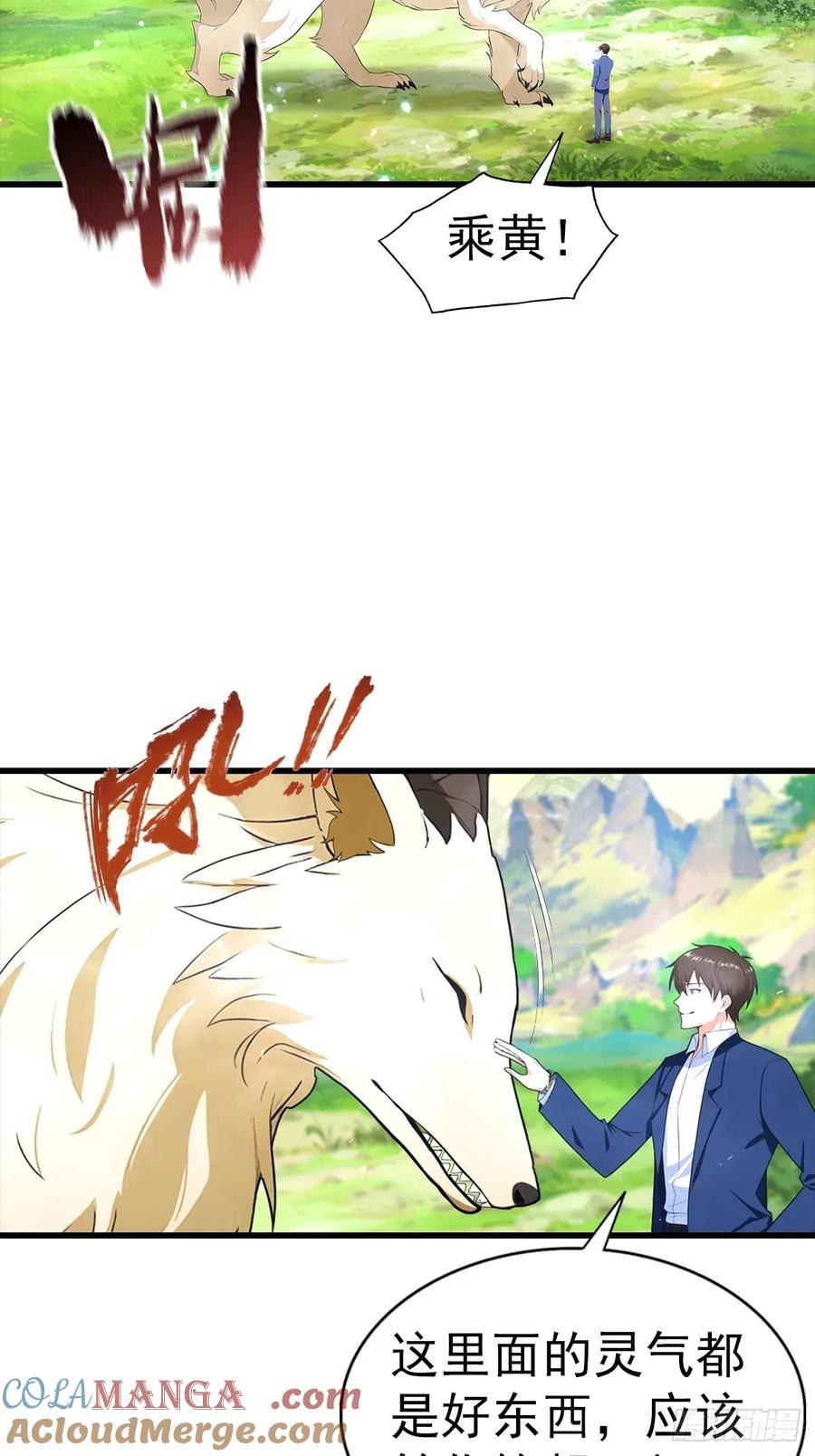 《都市圣手：我即医武巅峰》第123话 坑“狗”有一套 第21页