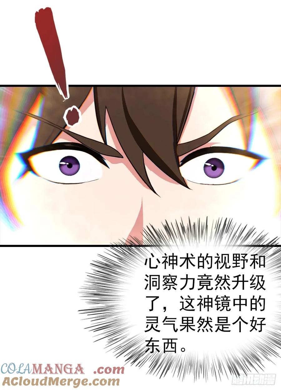《都市圣手：我即医武巅峰》第123话 坑“狗”有一套 第19页