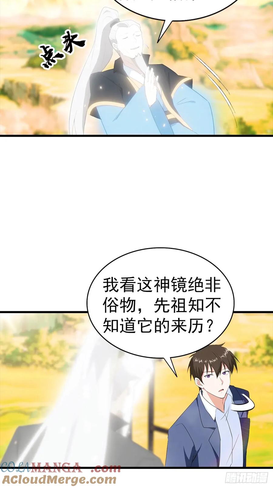 《都市圣手：我即医武巅峰》第123话 坑“狗”有一套 第11页