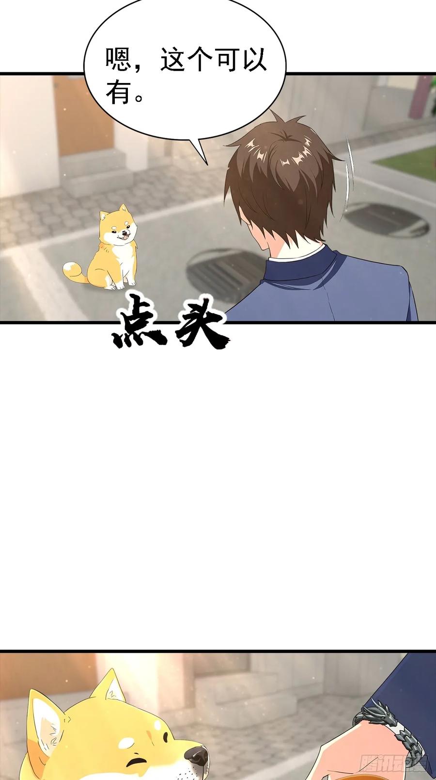 《都市圣手：我即医武巅峰》第124话 七十二变 第22页