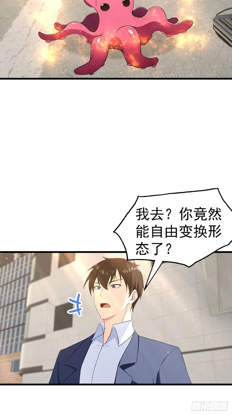 《都市圣手：我即医武巅峰》第124话 七十二变 第18页
