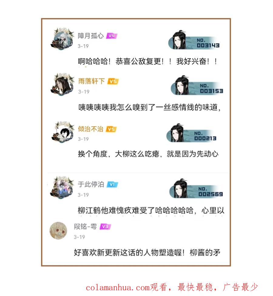 不小心救了江湖公敌 104 半夜敲门的陌生人基本没好的 第20页