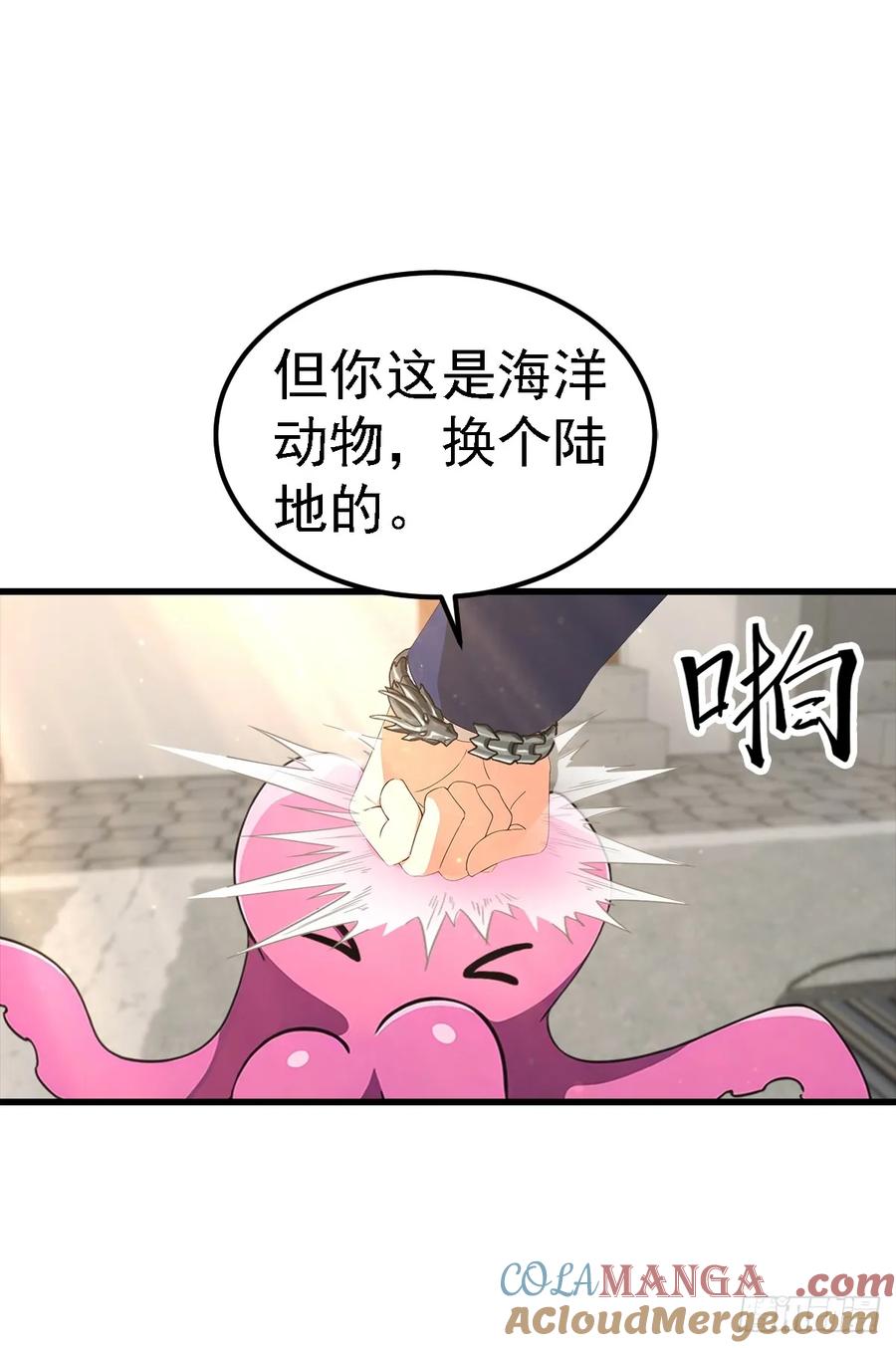 《都市圣手：我即医武巅峰》第124话 七十二变 第19页