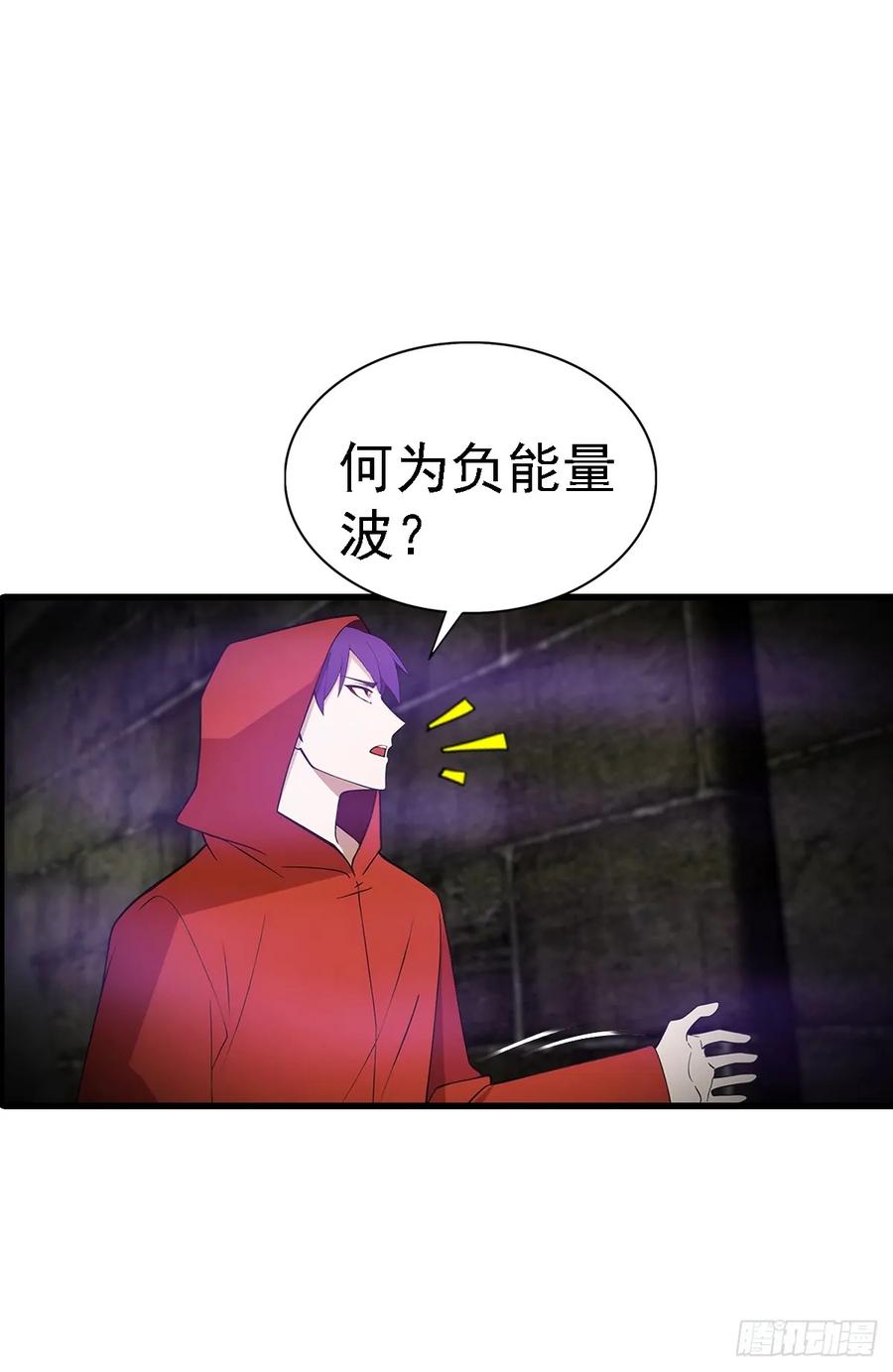 《都市圣手：我即医武巅峰》第124话 七十二变 第10页