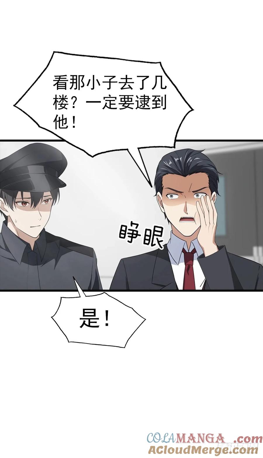 《都市圣手：我即医武巅峰》第124话 七十二变 第39页