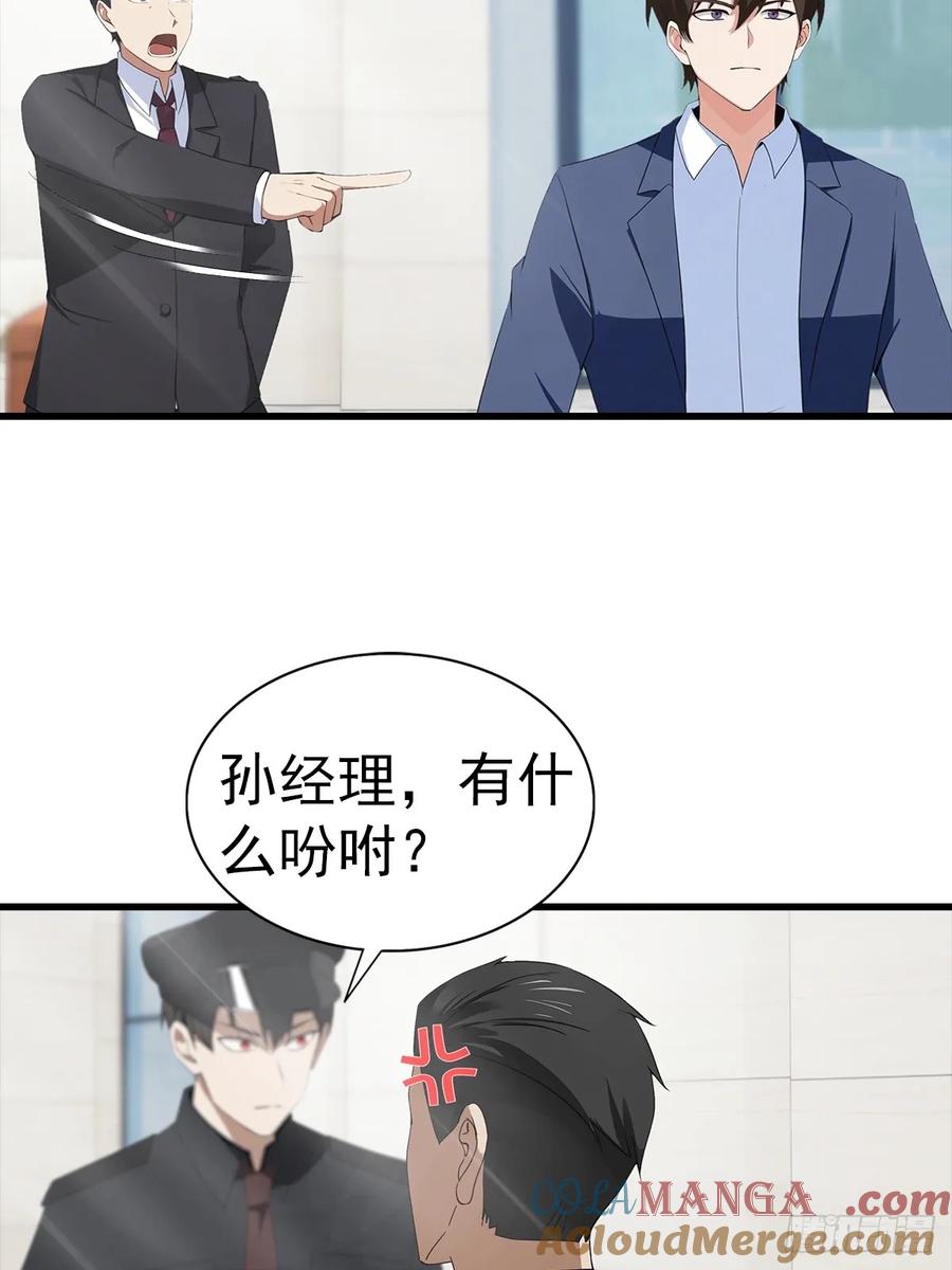 《都市圣手：我即医武巅峰》第124话 七十二变 第31页